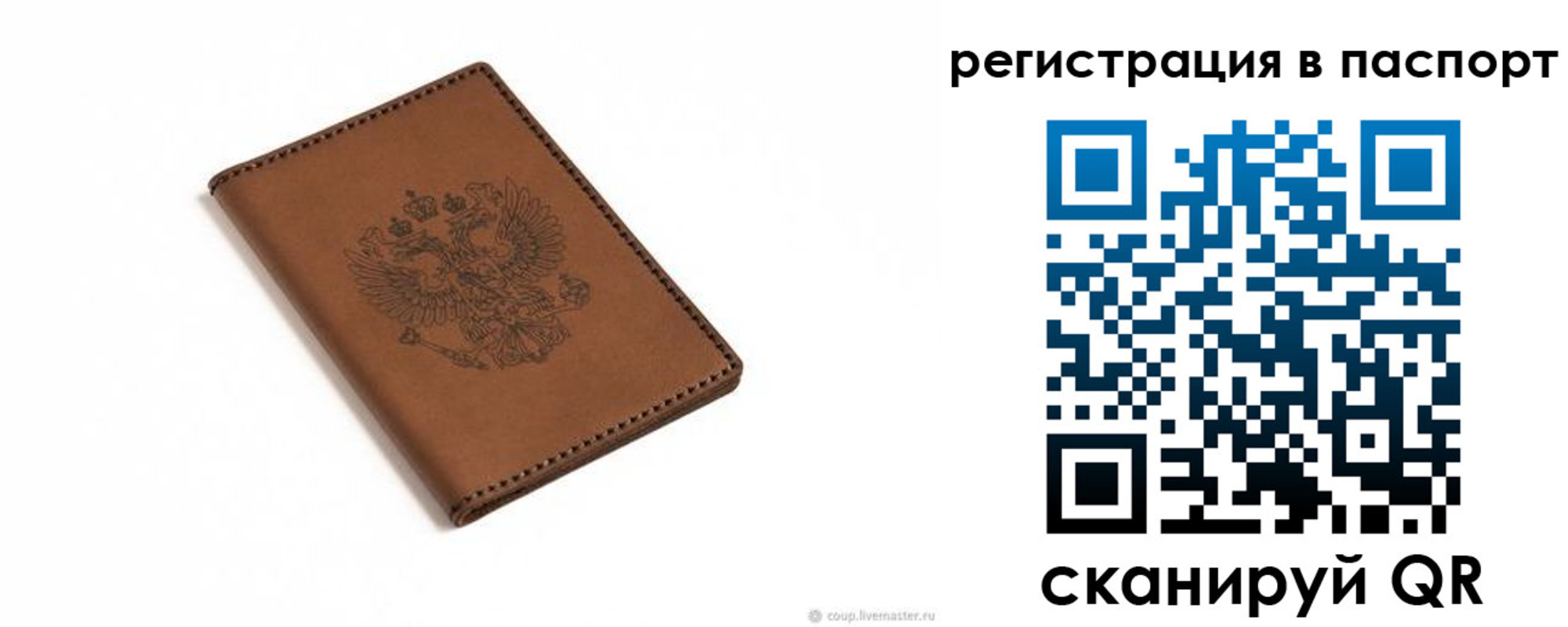 прописка от собственника в Дедовске