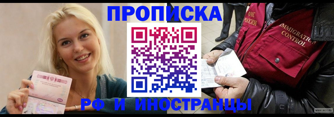 прописка для военкомата в Дедовске