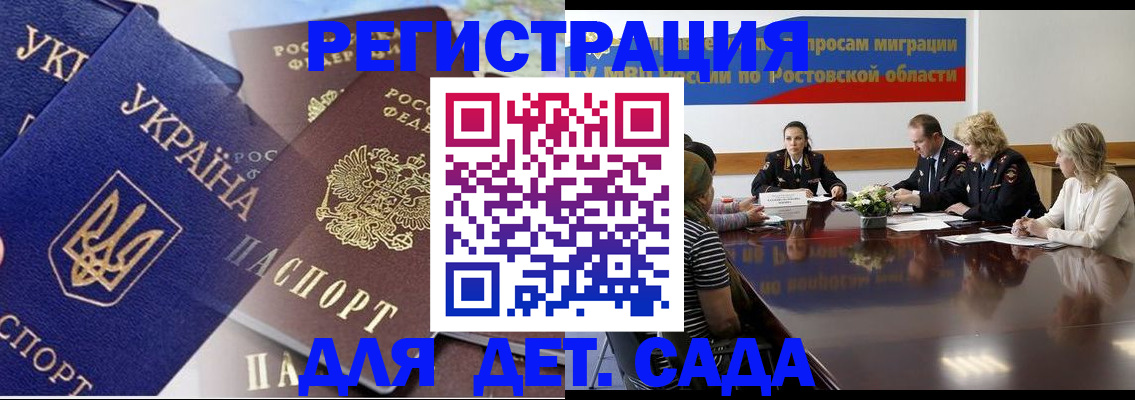 прописка штамп в Дедовске